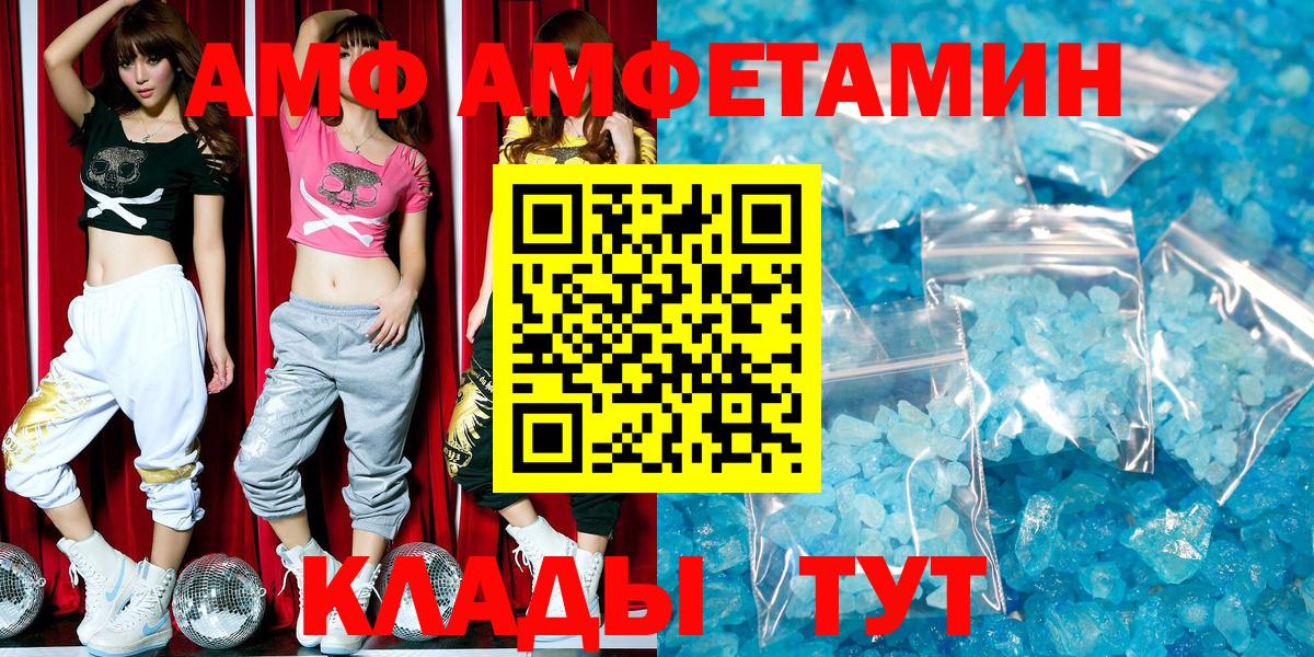 Amphetamine  Вход с VPN  Коркино  Амфетамин 97% 