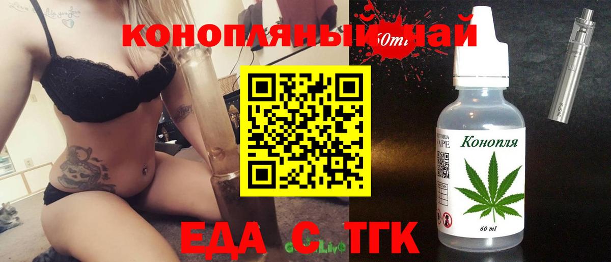 Коркино  Еда ТГК конопля  Вход с VPN 