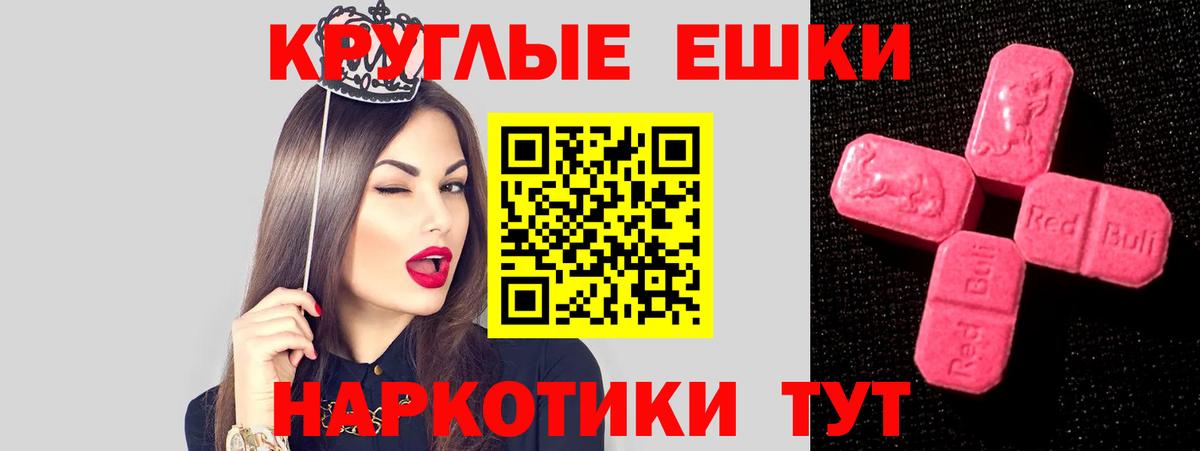 Коркино  Ecstasy 99%  Вход с VPN  Ecstasy ешки 