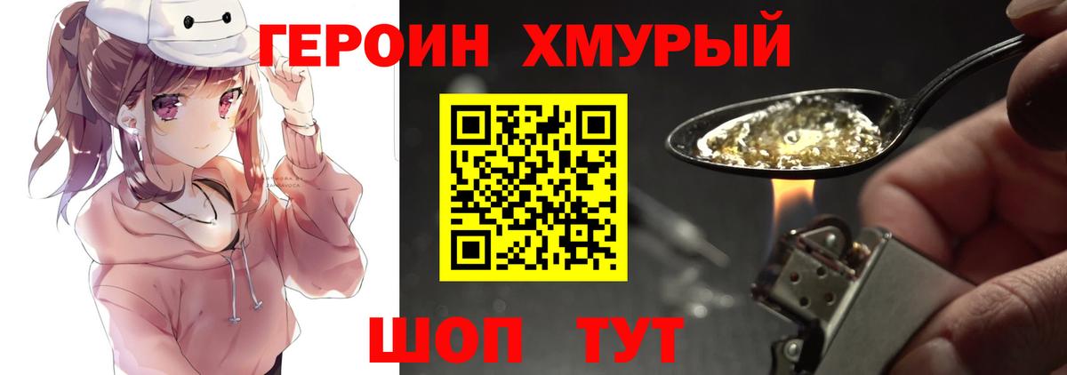Коркино  ГЕРОИН герыч  Вход с VPN 