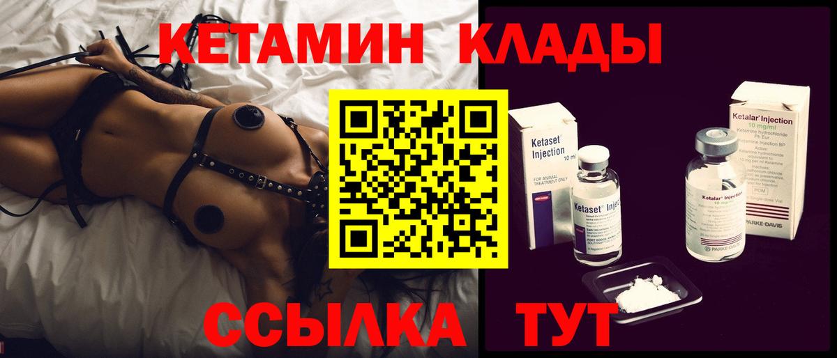 Коркино  Кетамин ketamine  Вход с VPN 