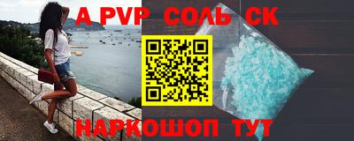 apvp Кинель