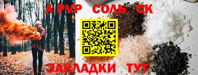 apvp Кинель