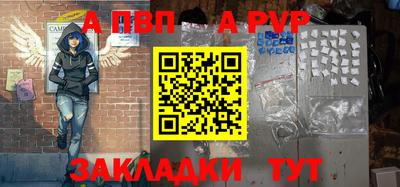 apvp Кинель