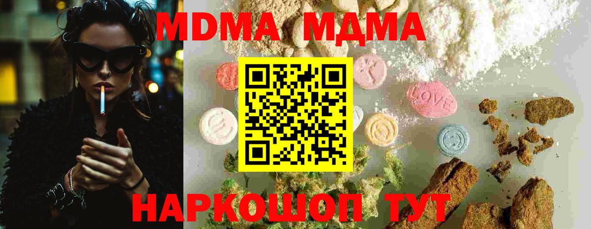 Коркино  MDMA кристаллы  Вход с VPN 