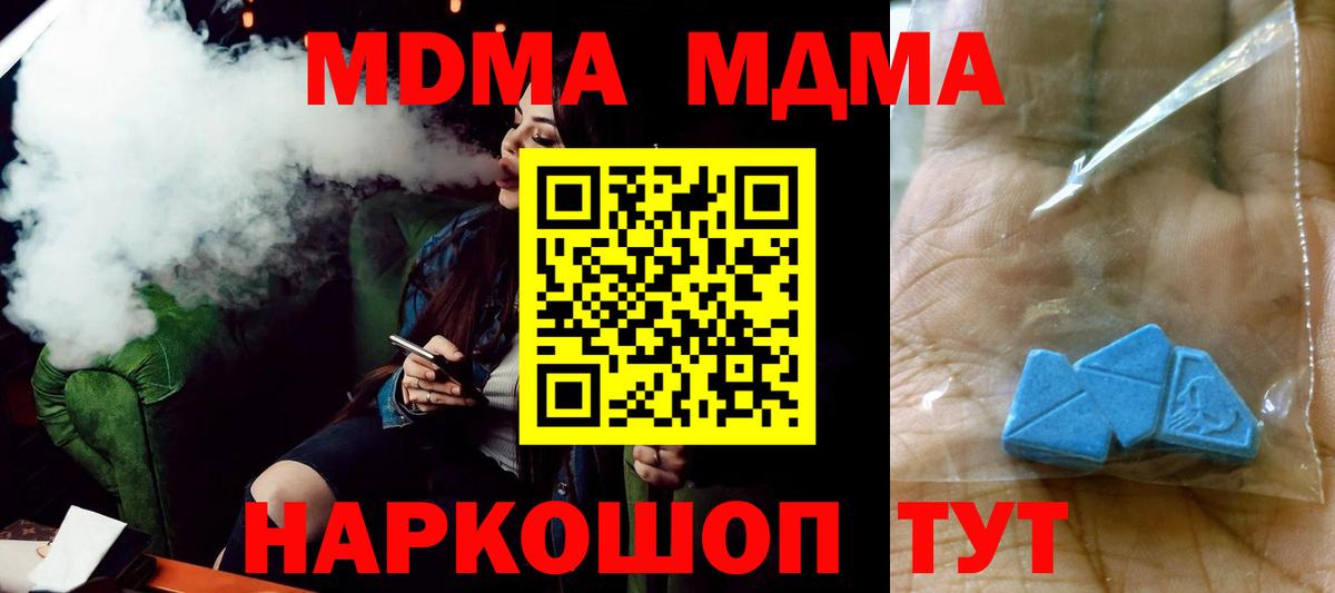МДМА Molly Коркино