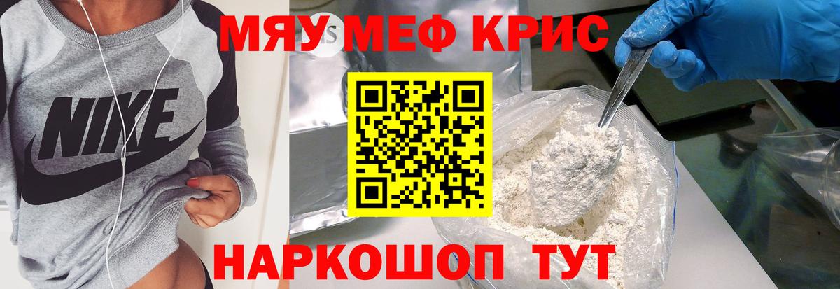 Коркино  Меф mephedrone  Меф  Вход с VPN  МЯУ-МЯУ мука  Мефедрон 