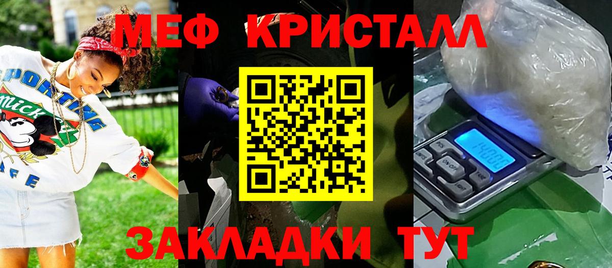 Меф мяу мяу  Коркино