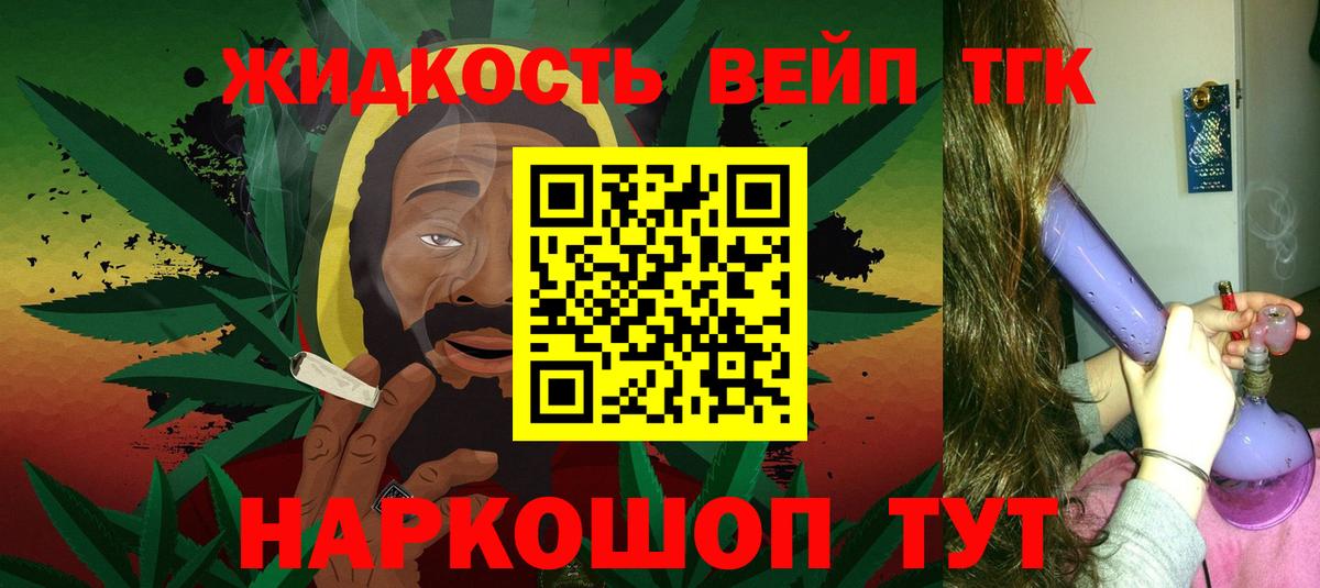 Коркино  Дистиллят ТГК Wax  Вход с VPN  Дистиллят ТГК вейп с тгк 